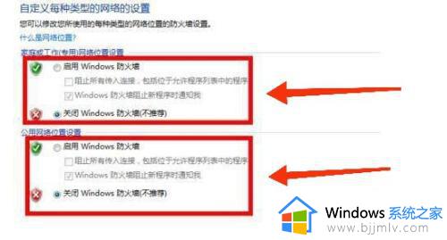 windows7防火墙如何开启和关闭_windows7防火墙在哪里设置开启和关闭
