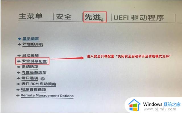 hp笔记本win10改win7 bios设置方法_惠普笔记本win10改win7 bios如何设置 