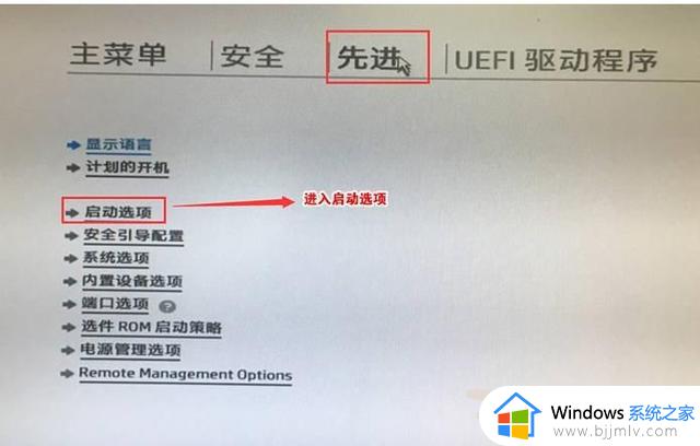 hp笔记本win10改win7 bios设置方法_惠普笔记本win10改win7 bios如何设置 