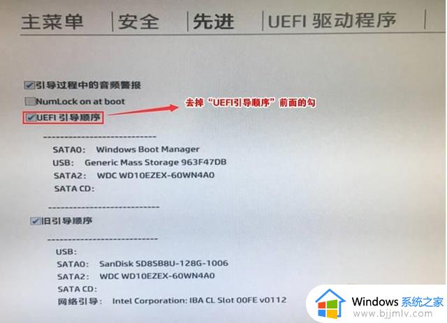 hp笔记本win10改win7 bios设置方法_惠普笔记本win10改win7 bios如何设置 
