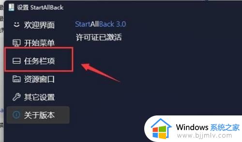 win11任务栏怎么调从不合并 win11任务栏不重叠设置方法