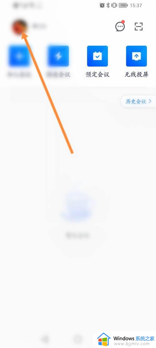 腾讯会议没有麦克风标志为什么 腾讯会议不显示麦克风图标如何解决