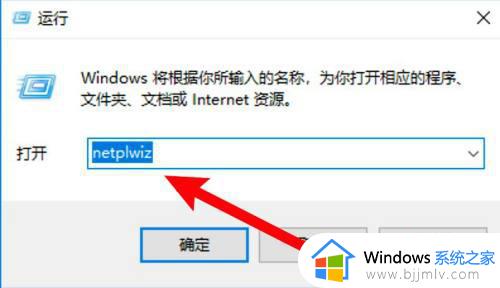 win10电脑如何取消开机密码_win10系统如何取消电脑开机密码