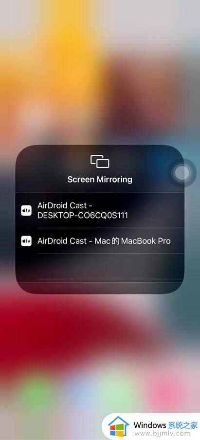 ios如何投屏到win10电脑_ios手机怎么投屏到windows10电脑