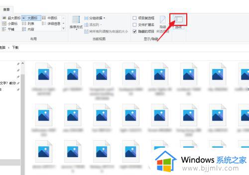 win10缩略图怎么显示_win10电脑显示缩略图的步骤
