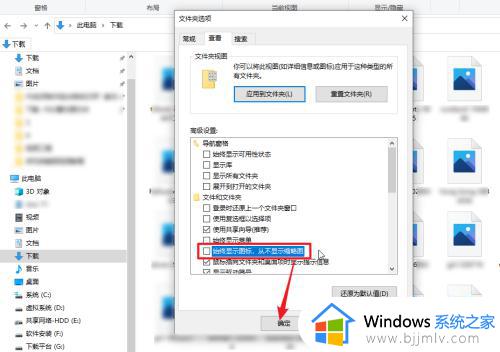 win10缩略图怎么显示_win10电脑显示缩略图的步骤