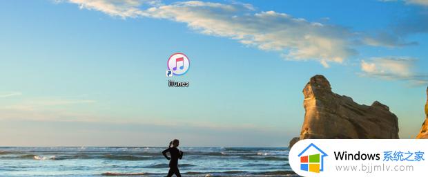 itunes安装失败怎么办_itunes不能安装的解决教程
