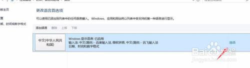 w10系统输入法切换不出来怎么办_win10输入法切换不出来如何解决
