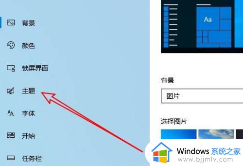 w10显示桌面图标在哪里设置的_windows10如何显示桌面图标
