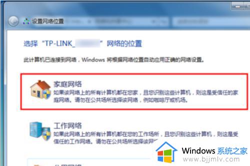 win7笔记本电脑无线投屏到电视的方法_笔记本win7怎么无线投屏到电视