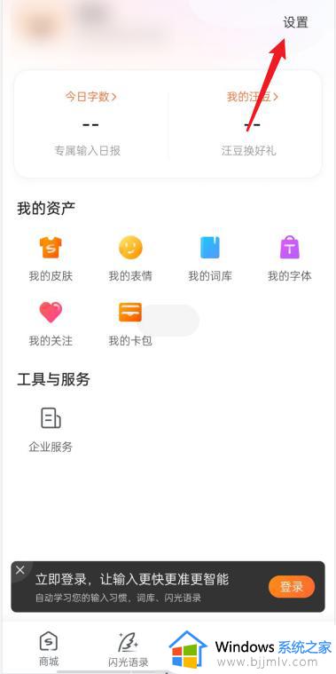 搜狗输入法怎么设置快捷短语 手机/电脑搜狗输入法如何设置快捷短语