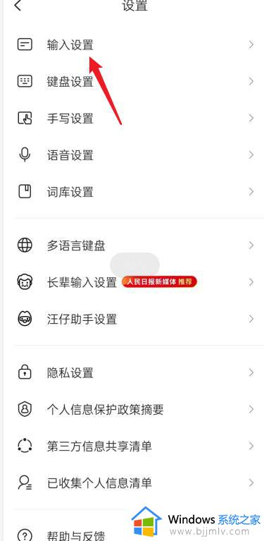 搜狗输入法怎么设置快捷短语_手机/电脑搜狗输入法如何设置快捷短语