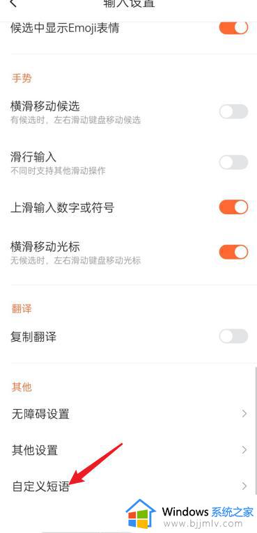 搜狗输入法怎么设置快捷短语_手机/电脑搜狗输入法如何设置快捷短语