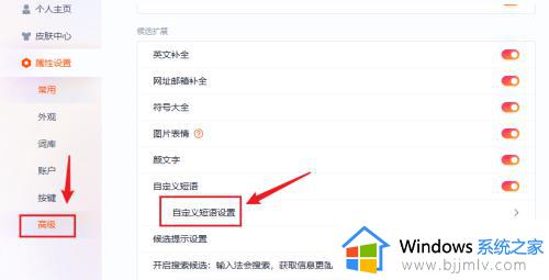 搜狗输入法怎么设置快捷短语_手机/电脑搜狗输入法如何设置快捷短语