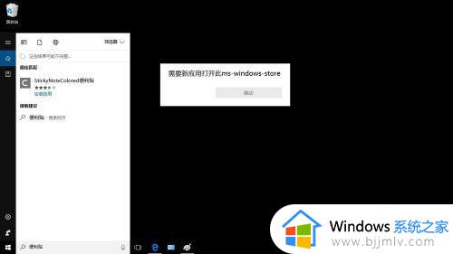 需要使用新应用打开此ms-windows store的解决教程