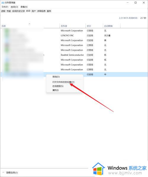 win11流氓软件如何彻底删除_win11系统怎么卸载流氓软件