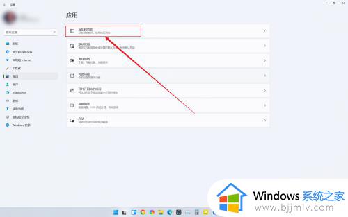 win11流氓软件如何彻底删除_win11系统怎么卸载流氓软件