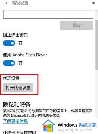 win11电脑有网但浏览器打不开网页修复方法