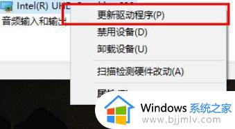 w10怎么更新显卡和驱动_显卡驱动更新方法win10