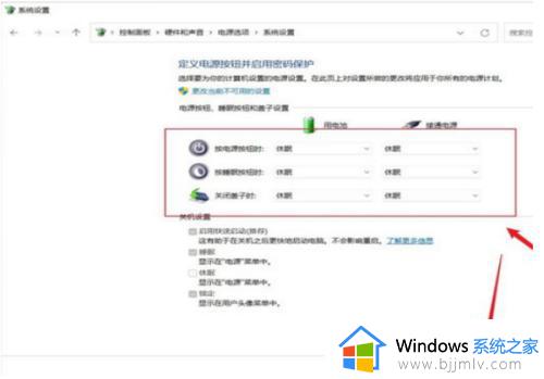win11笔记本怎么设置合上屏幕不休眠_win11笔记本合上盖子不休眠的设置方法