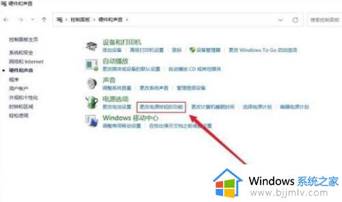 win11笔记本怎么设置合上屏幕不休眠_win11笔记本合上盖子不休眠的设置方法