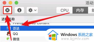 mac电脑桌面有个windows白条怎么回事_mac上出现Windows条怎么去掉