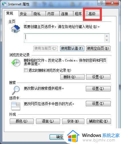win7系统自带浏览器网页显示不安全打不开怎么办