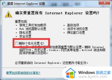 win7系统自带浏览器网页显示不安全打不开怎么办