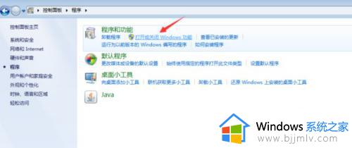 windows7 ie11怎么降到ie8_windows7系统ie11如何降至8