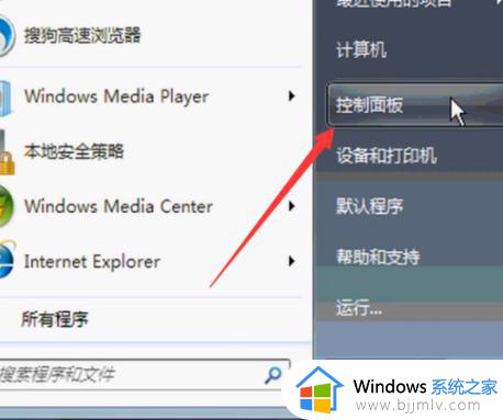笔记本电脑win7怎么连接无线网wifi_笔记本win7电脑连接无线网络wifi步骤
