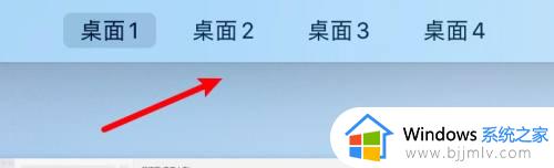 mac如何切换桌面_mac多桌面切换方法