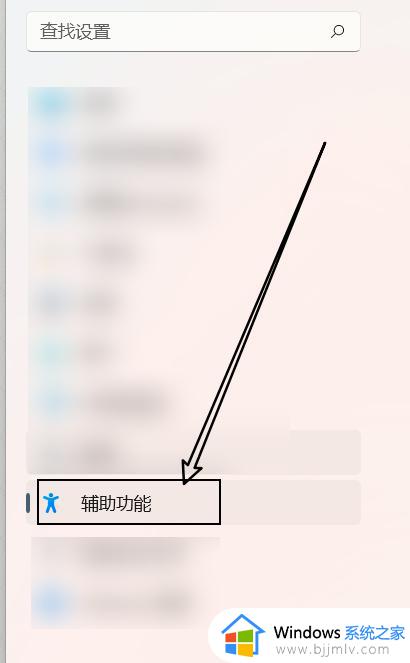 windows11鼠标设置大小步骤_windows11怎么调整鼠标大小