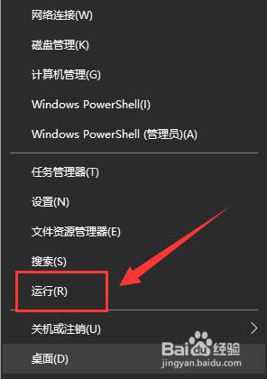 win10去掉快捷方式小箭头的方法_win 10桌面图标上出现小箭头怎么解决