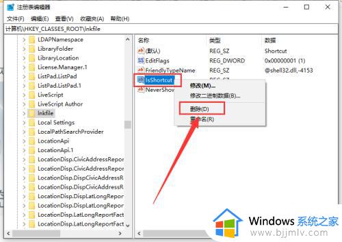 win10去掉快捷方式小箭头的方法_win 10桌面图标上出现小箭头怎么解决