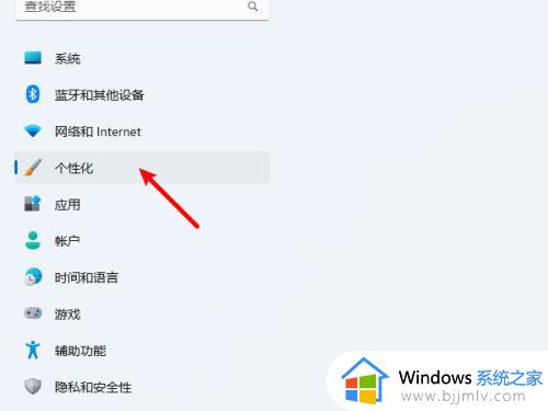 win11开始怎么弄到左边_win11如何把开始菜单放到左边