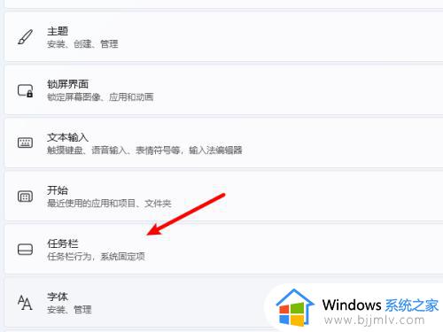 win11开始怎么弄到左边_win11如何把开始菜单放到左边