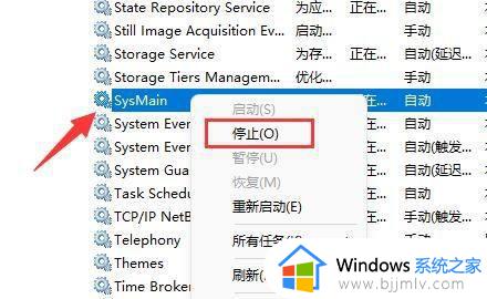 win11磁盘100%解决方法_磁盘使用率100怎么办win11