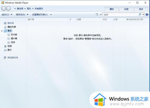 win10 windows media player在哪_win10视频播放器mediaplayer如何打开