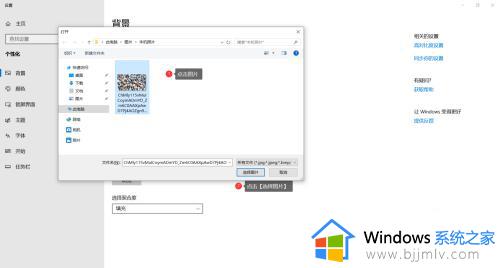 win10 背景图片怎么设置_win10桌面背景的设置步骤