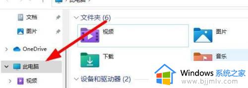 win11此电脑管理在哪_win11怎么找到此电脑的管理