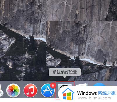 mac鼠标滚轮相反怎么设置 mac鼠标滑动方向反了怎么办