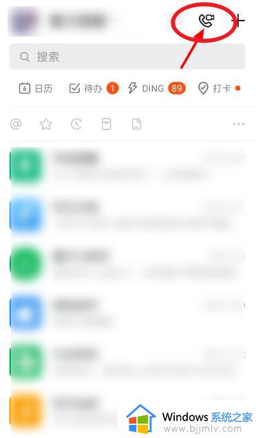 钉钉会议中途退出再进入时间怎么算_钉钉视频会议中途退出后再进入如何算时长