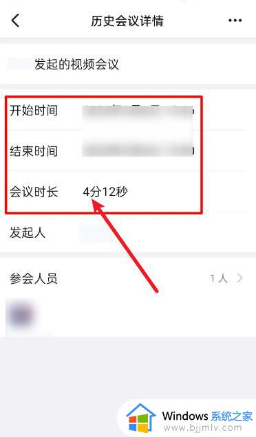 钉钉会议中途退出再进入时间怎么算_钉钉视频会议中途退出后再进入如何算时长