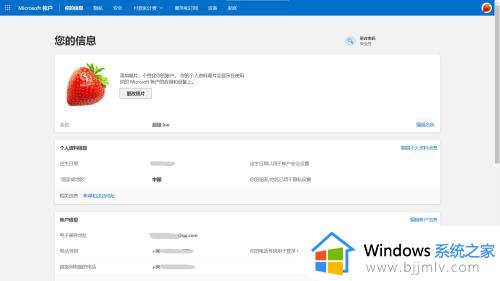 microsoft更改邮箱的方法_微软账户如何更改绑定的邮箱