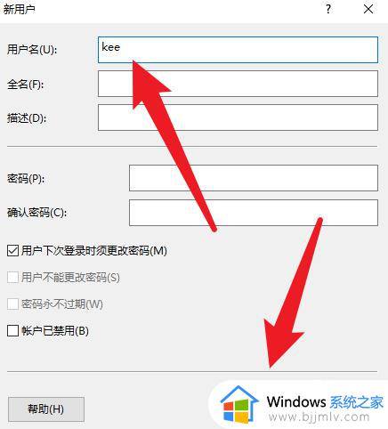 win10家庭版创建新用户设置方法_win10家庭版如何创建新用户账户