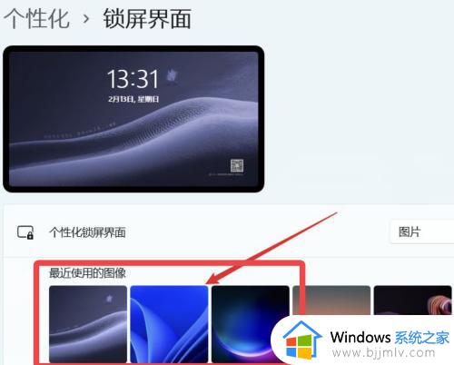 windows11怎么设置锁屏壁纸_windows11设置电脑锁屏壁纸的方法