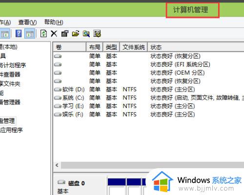 win10合并分区到c盘不显示扩展卷怎么办