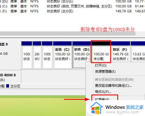 win10合并分区到c盘不显示扩展卷怎么办