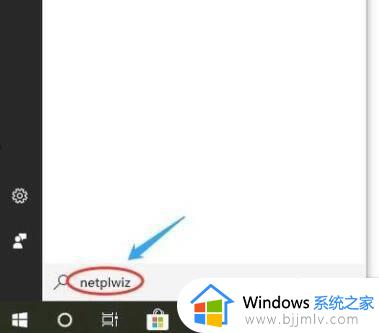 win10去除开机密码的操作办法_怎样去除win10开机密码登录