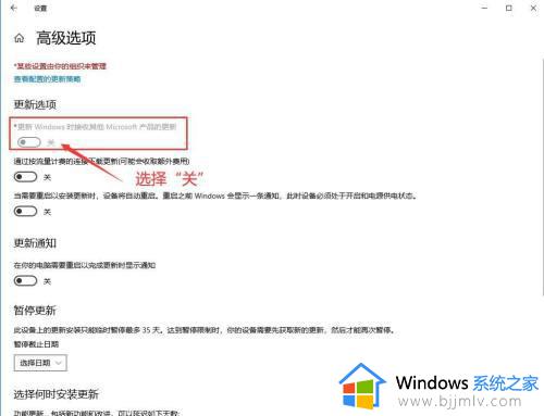 microsoft自动更新怎么关闭_microsoft总是更新如何取消